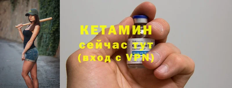 как найти закладки  Калининск  Кетамин ketamine 