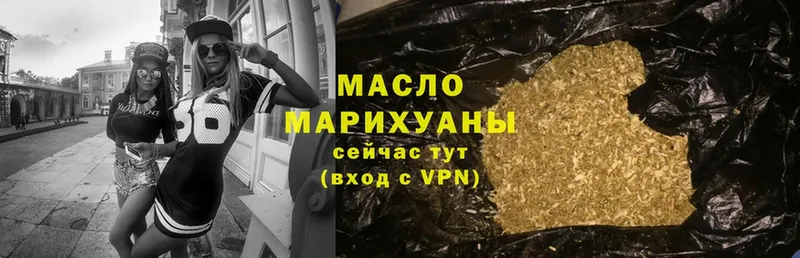 даркнет формула  Калининск  ТГК гашишное масло 